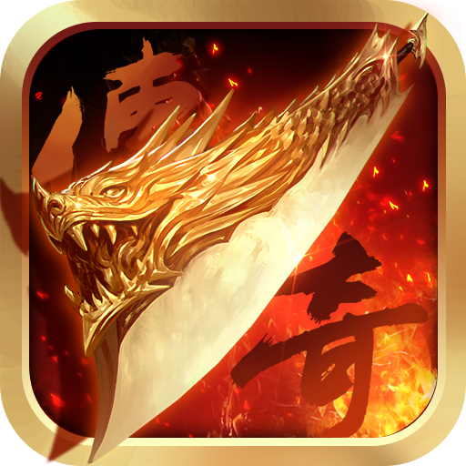 传奇再现手游下载 v1.0.7.1 官方版 传奇再现手游下载 v1.0.7.1 官方版