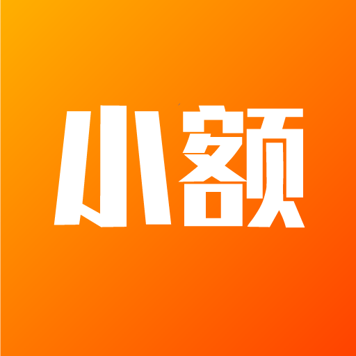 小额乐钱包官方版-小额乐钱包v1.0.0 最新版