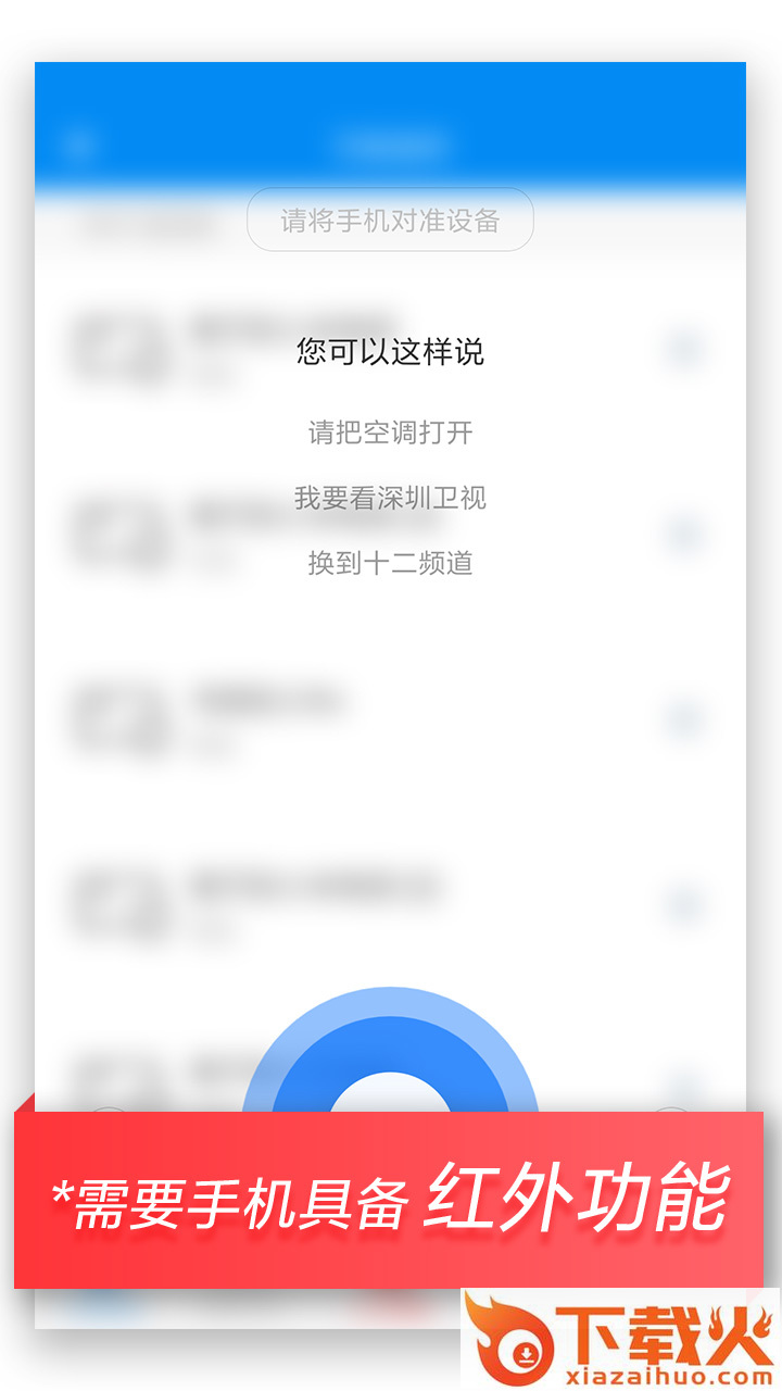 小米万能遥控器app截图2