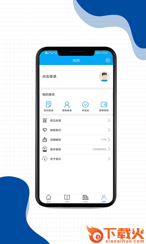 亿宝体育截图2