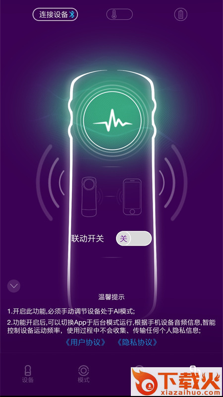 超时空恋人app截图2