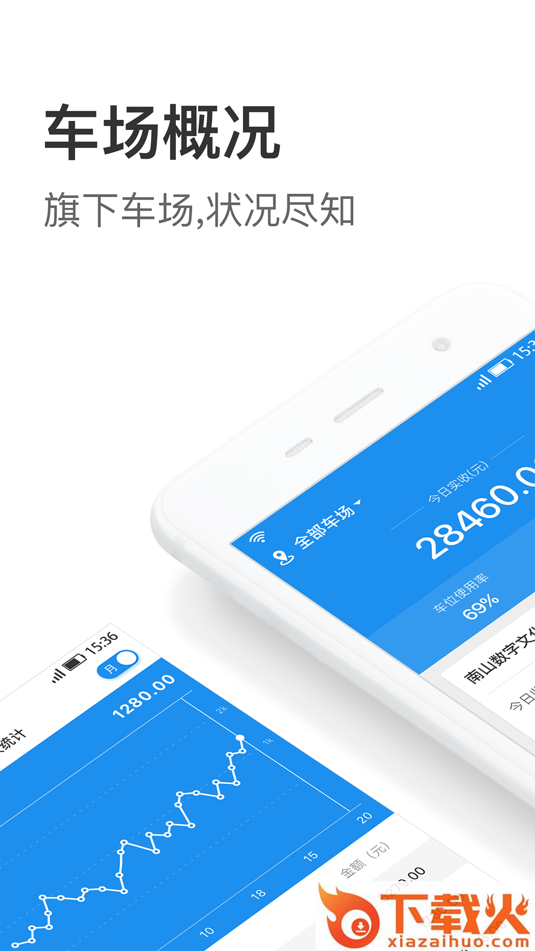 大掌柜管理端app截图1
