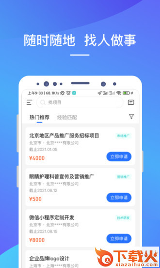 LinkerPlus安卓版截图1