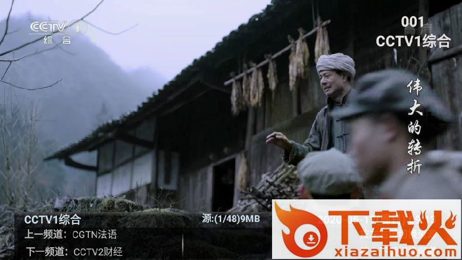 小春直播截图3