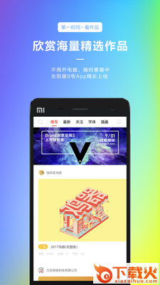 古田路9号截图1