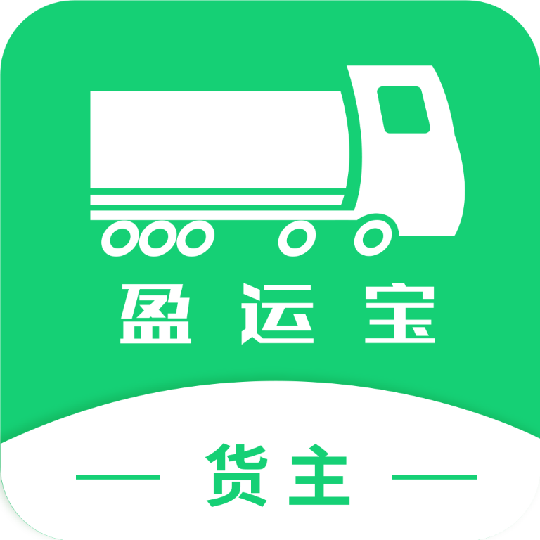 盈运宝货主app下载-盈运宝货主端v1.5.7 安卓版