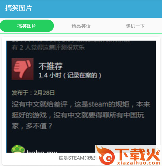 逗你乐截图3