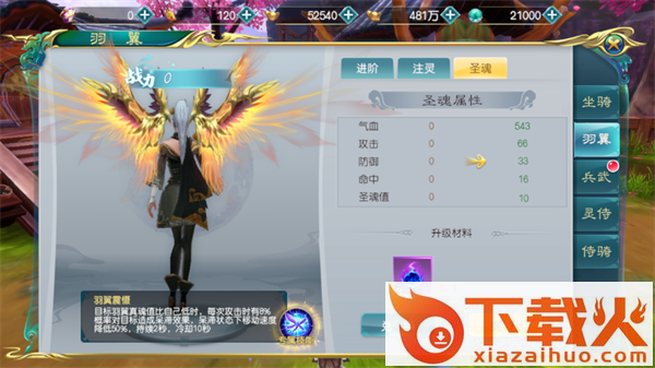 无双争霸战截图3