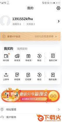 福样子截图2