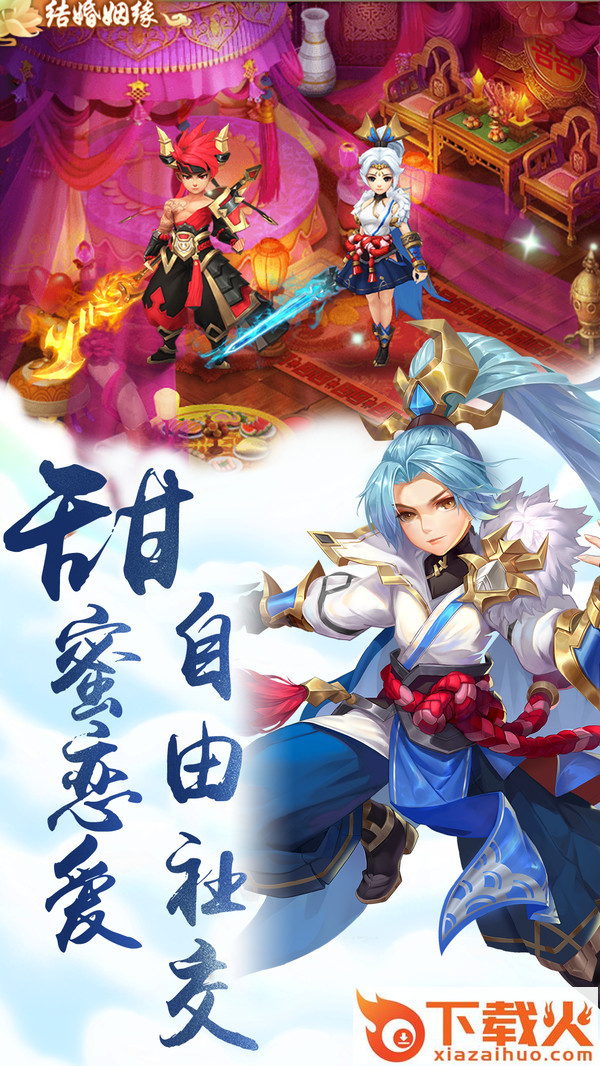命运之梦截图2