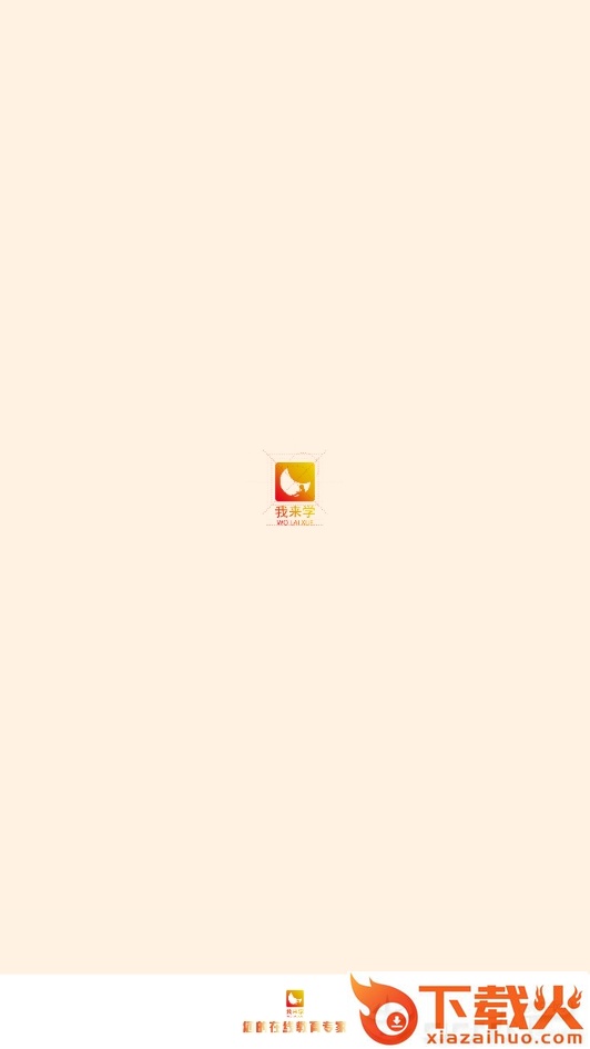 我来学截图1