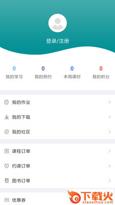 新米格习字截图2