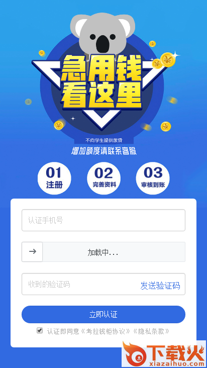 考拉钱柜截图1