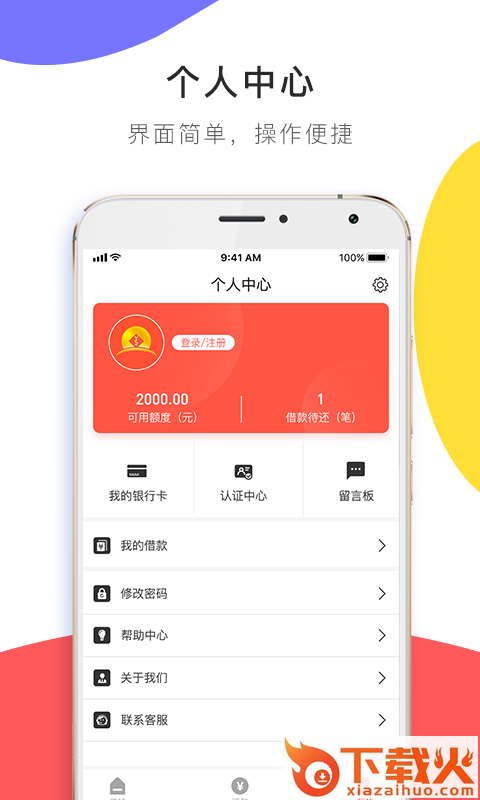 易顺钱包截图2