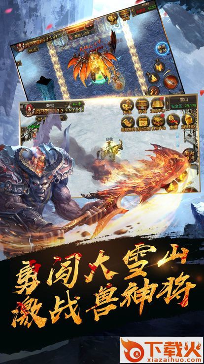 烈焰小极品手游截图1