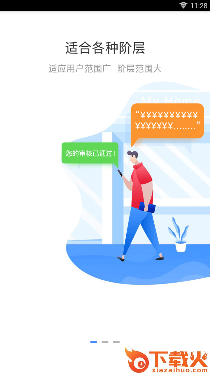 你来借截图1