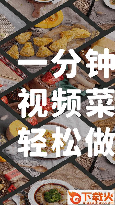 懒饭美食app截图1