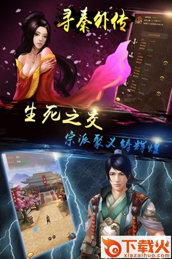 寻秦外传截图1