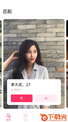 陌交截图1
