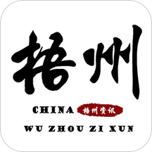 梧州资讯 v1.0.1 最新版