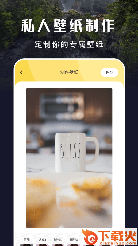手机主题壁纸秀截图2