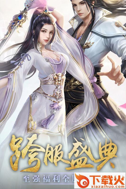 玄界OL截图1