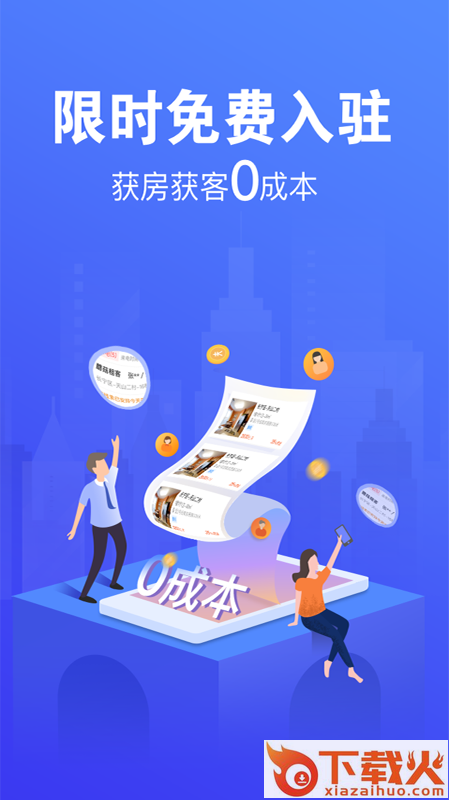 趣开单 v4.4.0 安卓版截图1