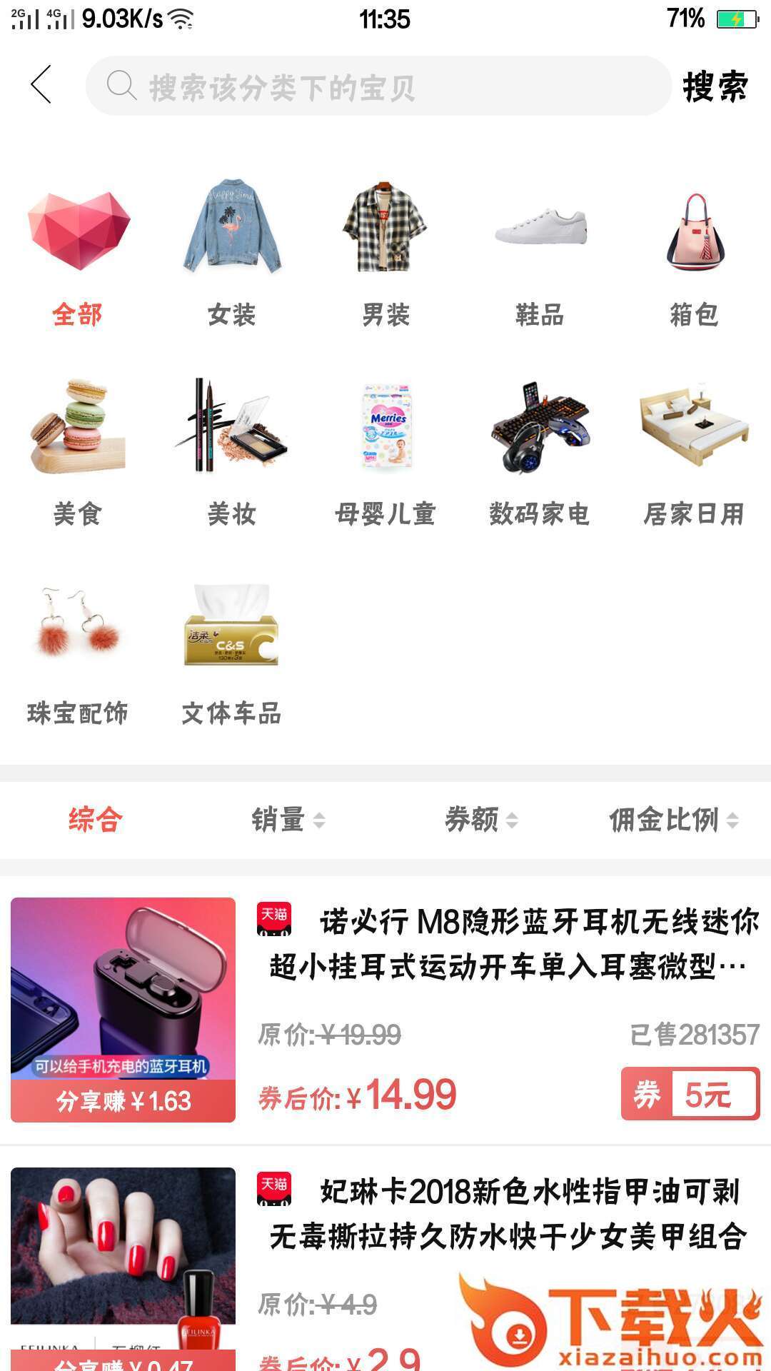 链上小镇截图1