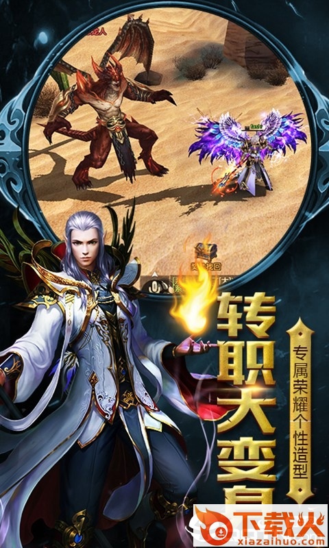 无尽战役截图1