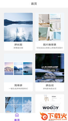极简拼图app截图1