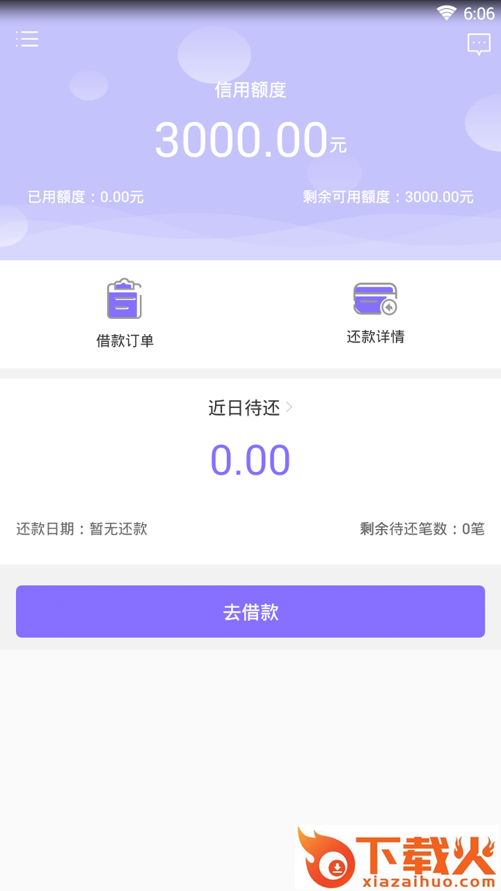 佩琦钱包截图2