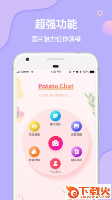 图片处理截图1
