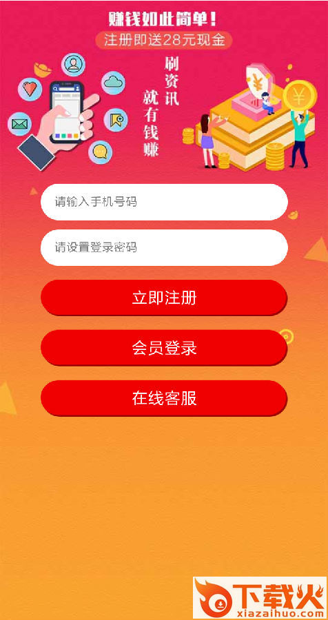 掌薪手机赚钱截图3