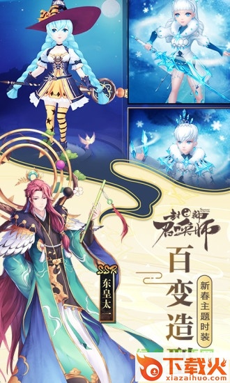 封神召唤师电脑版