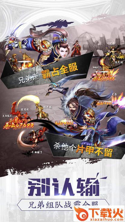 少年侠客令截图2