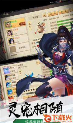 武道群英传截图2