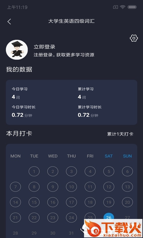 英语四级高频单词最新版截图2