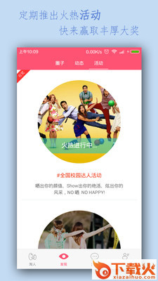 一路人官方下载截图1