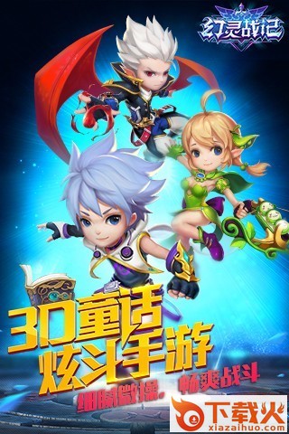 幻灵战记九游版截图1