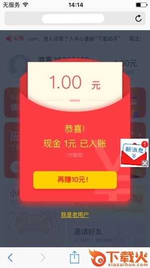 金鱼试玩截图1