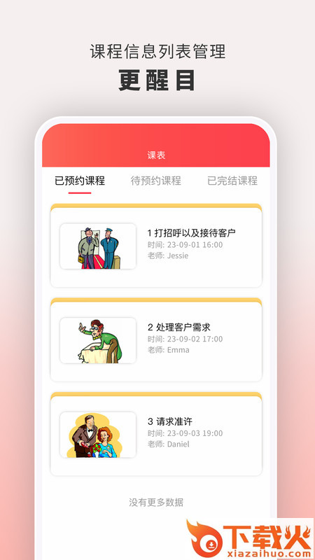 云海螺在线1对1 v1.2.5 安卓版截图1