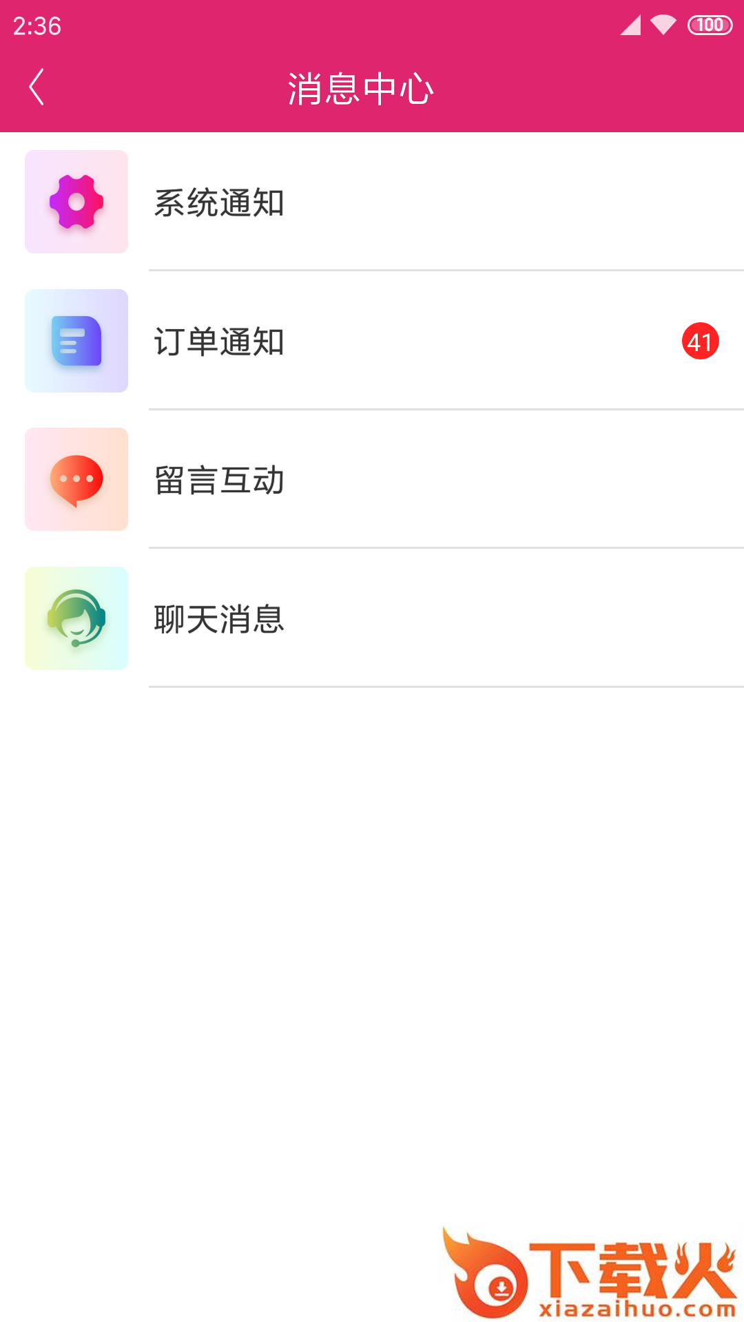 趣逛工厂城截图2