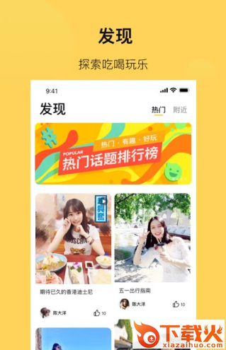 打卡鸭截图3