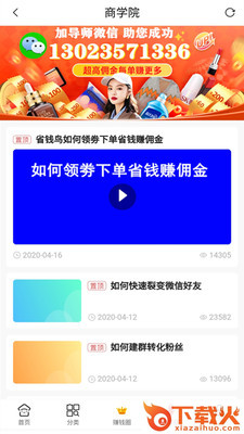 鲸喜街截图3