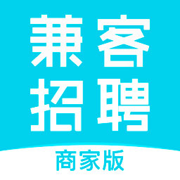 兼客招聘商家版下载-兼客招聘商家版appv3.7.7.0 安卓版