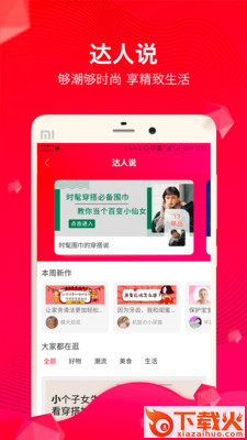甜豆优选截图2