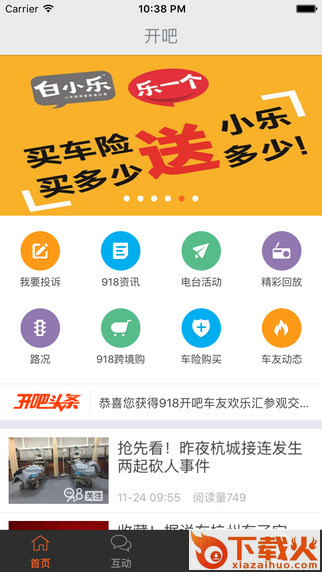 开吧苹果版