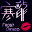 寒龙二维码生成器 v1.0 绿色版 