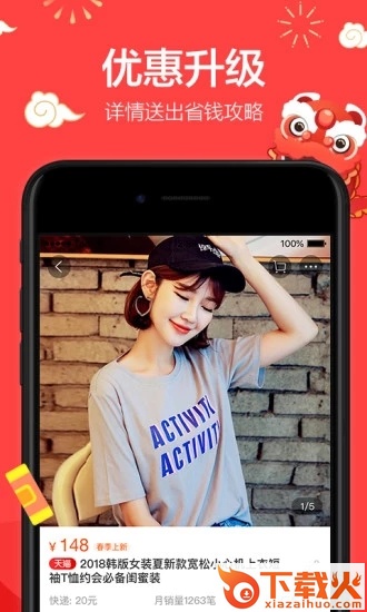 手机淘宝旧版本6.9.0截图2