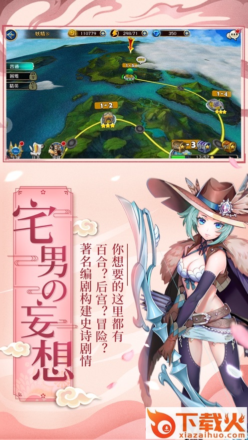二次元爆衣战姬福利版截图2